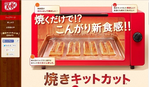 あの 焼いておいしい キットカット第二弾が本日全国発売へ 今度はチーズケーキ味 連載jp