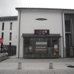 Itami City Library