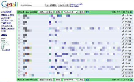 Gmail容量不足の救世主！　「size:10MB」検索
