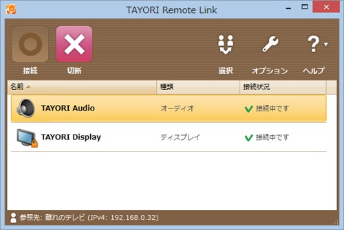 シニア層にもITを！普通のテレビにネット経由でパソコンの画面を表示する『TAYORI』