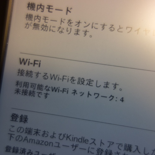 Kindle 3Gは誰でも使える史上最強の電子書籍！　3か月間Wi-Fi接続なしでレビュー