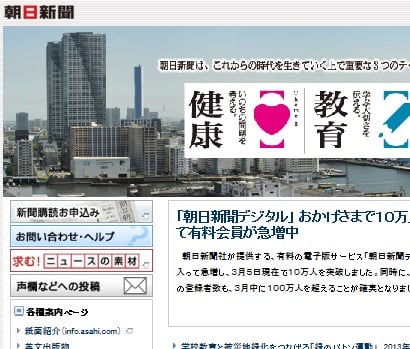 日本軍に改造人間化された男性が死去!?　朝日新聞の死亡広告に注目集まる