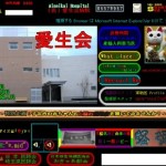 愛生会病院トップページ