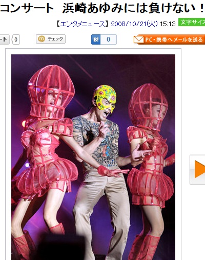 香港スター！　アーロン・クオックさんのステージ衣装が奇抜すぎると話題に！