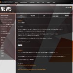 氷室京介氏公式webの引退宣言