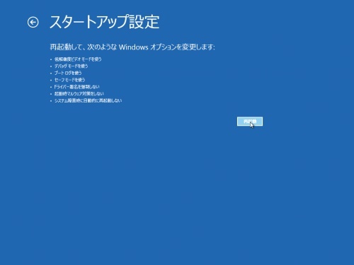 WindowsUpdate_07