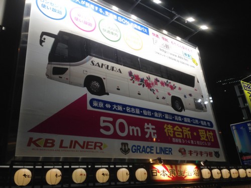 コンセント Wi Fi完備 東京から仙台まで1800円の夜行バスで行ってきた ガジェット通信 Getnews