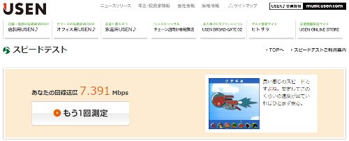 WiMAX_Speed
