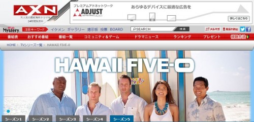 Hawaii Five 0 シーズン5 放送直前 今話題のヤツが登場する第一話とは ネタバレあり ガジェット通信 Getnews