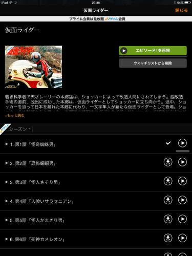 iPad 2G（Amazonビデオアプリ ver3.2.2）ではダウンロード可能