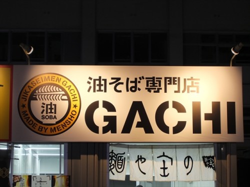 gachi000_R