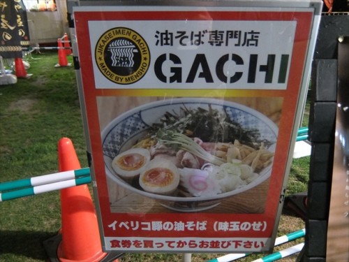 gachi001_R