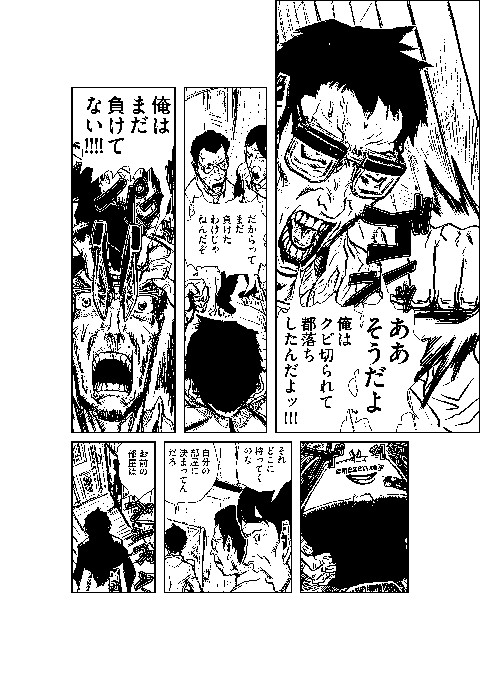 羽生生純 おすすすめ漫画 評価 情報 コミックナビ