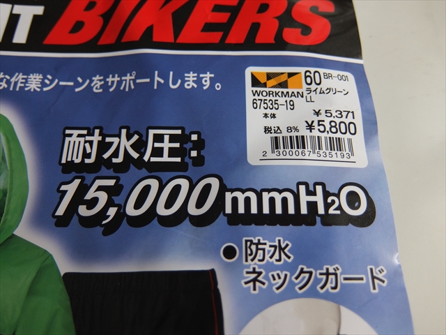 bikers005_R