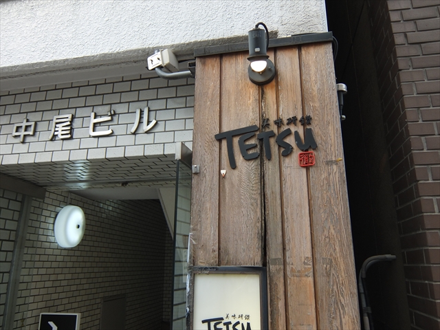 tetsu-maguro001_R