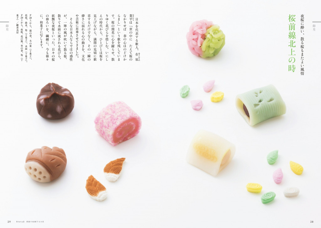 おいしいだけじゃなかった 色にカタチに名前に ときめく和菓子の世界 連載jp