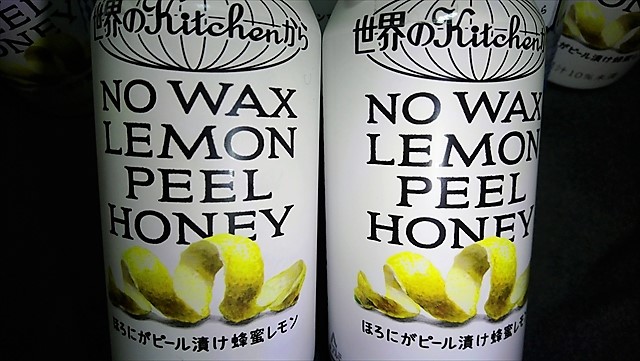 発売前試飲レビュー あっ 苦っ 世界のkitchenから ほろにがピール漬け蜂蜜レモン は6月日から数量限定発売 連載jp