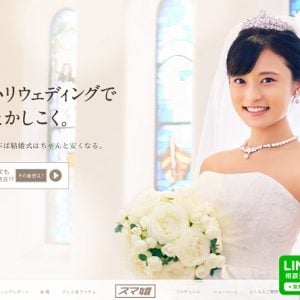 格安結婚式の「スマ婚」のイメージキャラクターに小島瑠璃子が就任！