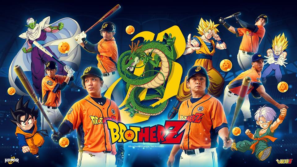 神龍再現 台湾のプロ野球チームが ドラゴンボールz とコラボするんだって ガジェット通信 Getnews