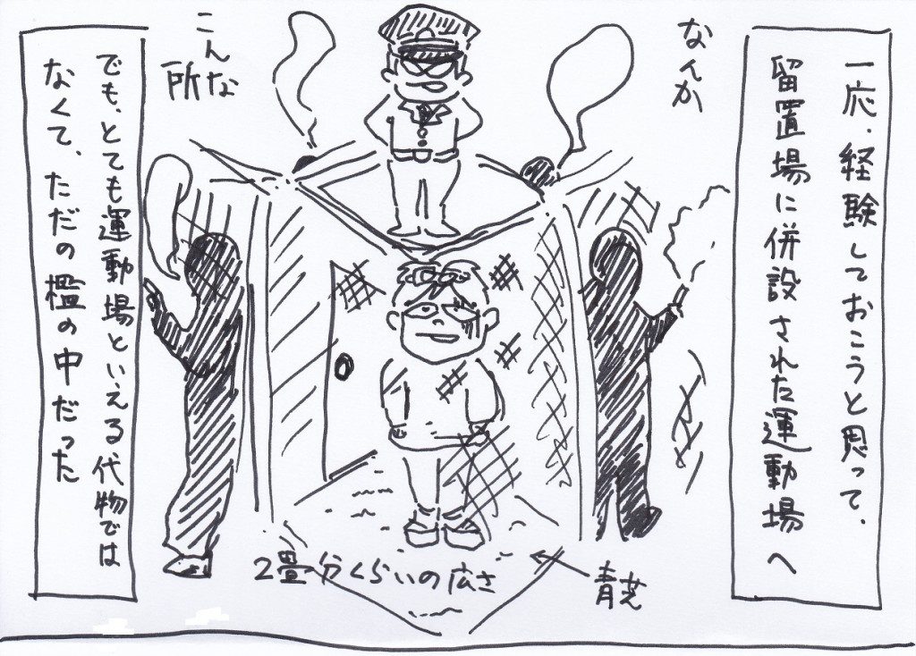 実録漫画 激ヤバ裏社会 突然逮捕されたら 6 遂に取り調べの呼び出し の巻 ガジェット通信 Getnews