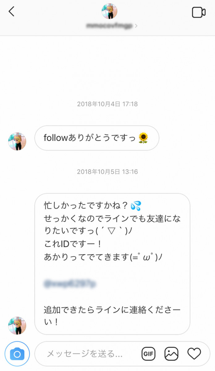 いきなり dm