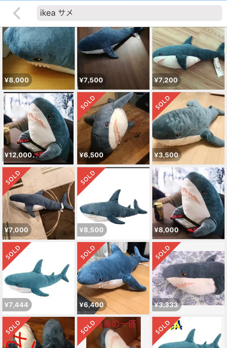 Ikeaのサメが Twitter で人気爆発しすぎて価格高騰 定価1 799円 メルカリで8 500円 ガジェット通信 Getnews