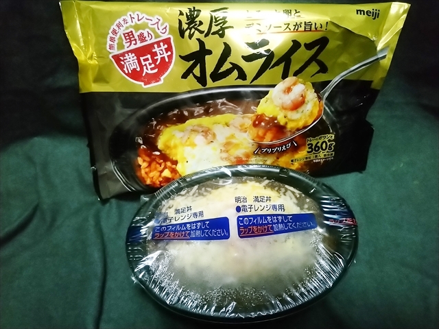 冷凍米飯 「満足丼」は本当に満足できるのか？食べてみた！ – 連載JP