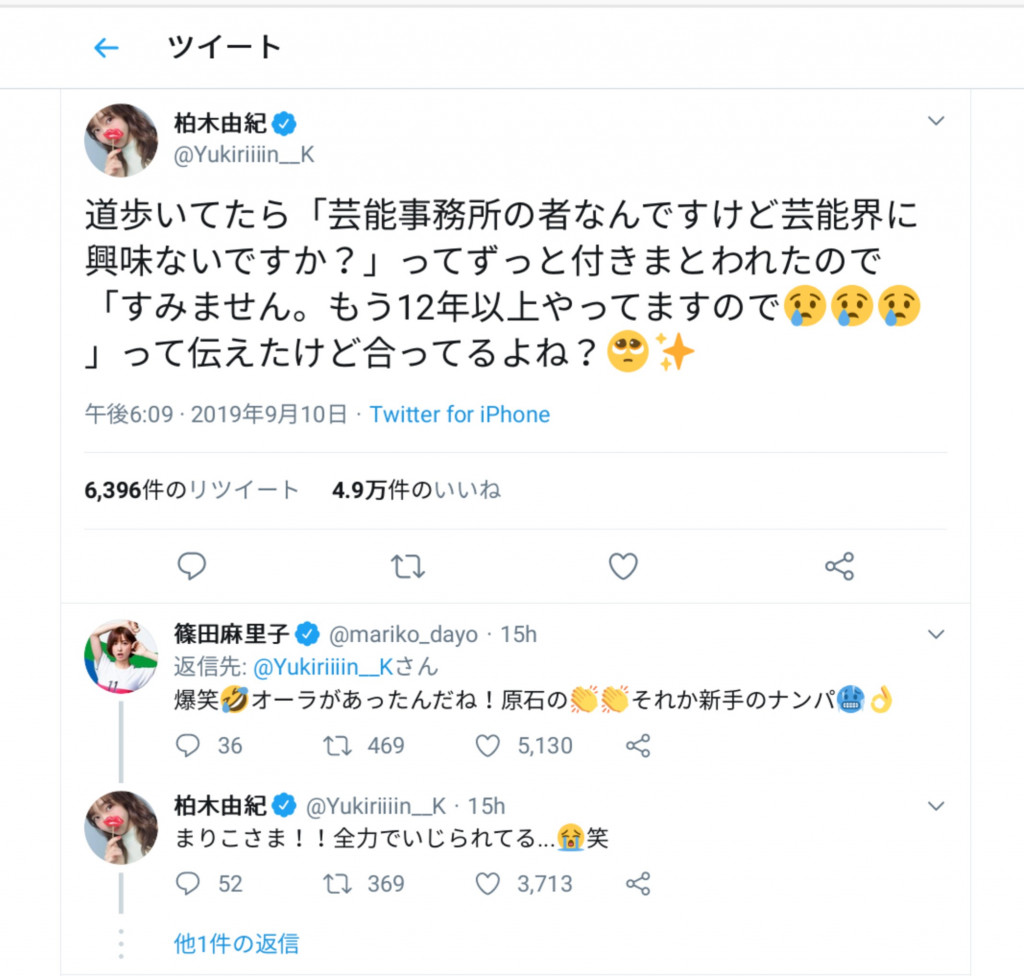 Akb48柏木由紀さんが街でスカウトされる 芸歴13年目の告白に すっぴんだったの など反響多数 ガジェット通信 Getnews