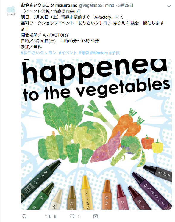 知ってました お米と野菜からつくられたクレヨンがすごい 連載jp