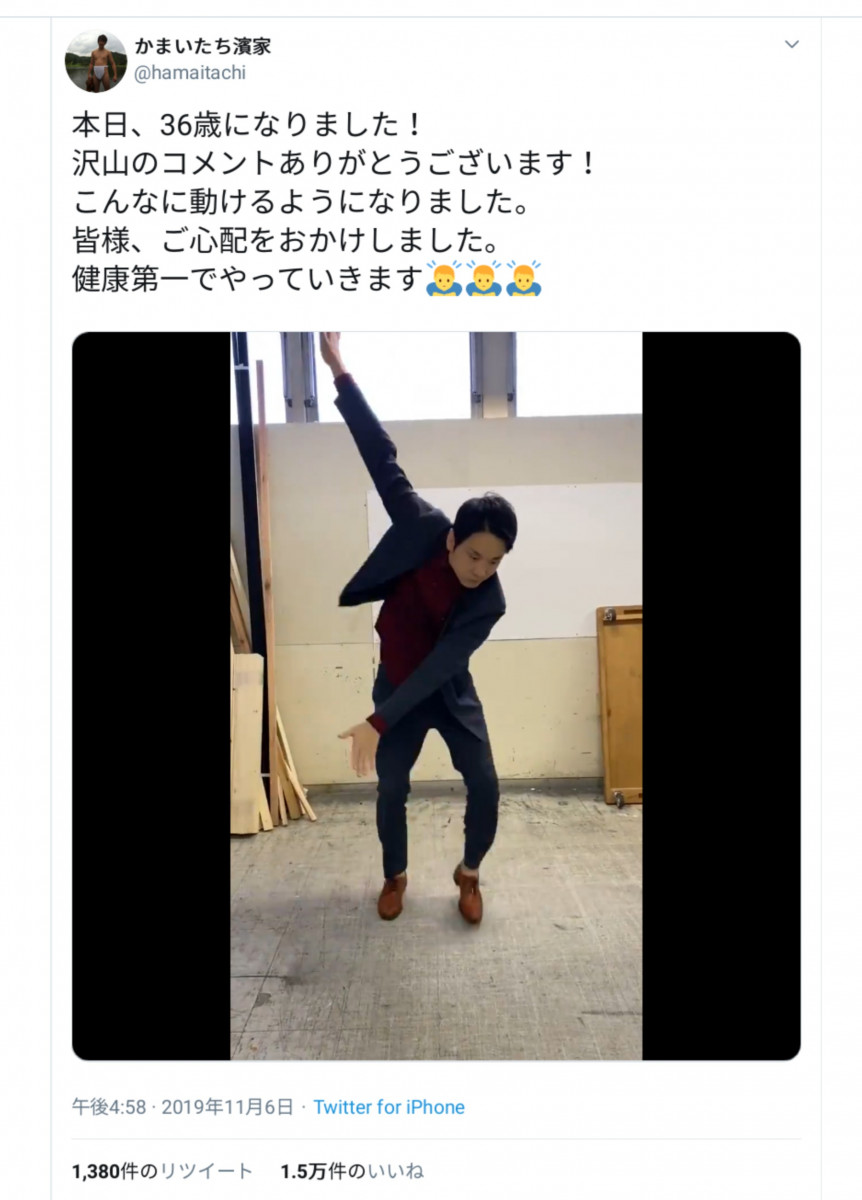 痛風から完全復帰 かまいたち濱家さんが誕生日ツイートでダンス動画を披露 ガジェット通信 Getnews