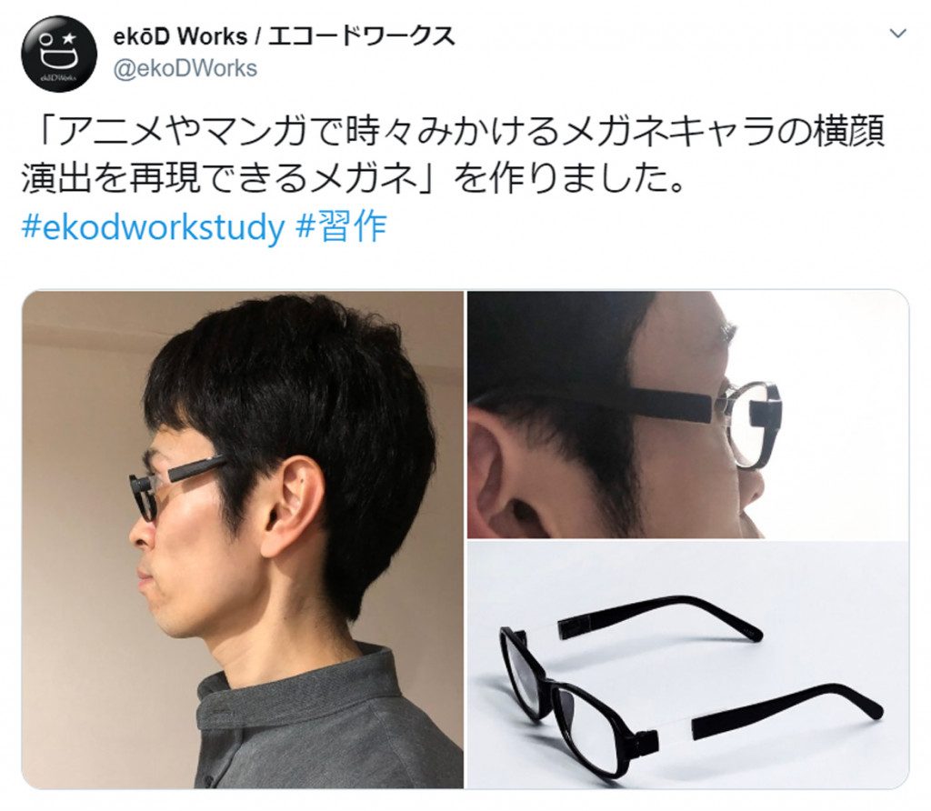 メガネキャラの横顔演出を再現できるメガネ がtwitterで話題 ネタだけでなく実用性もありそう 連載jp
