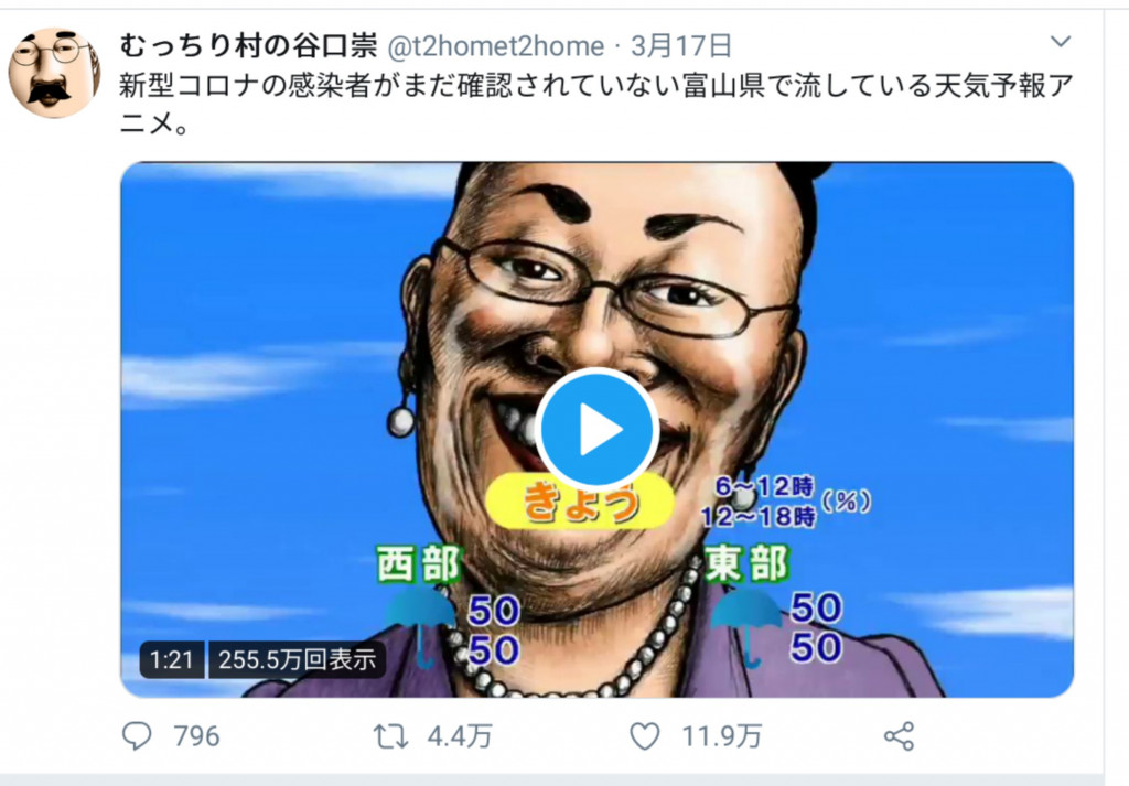 富山県で流れる ヨーデルの女 天気予報 個性派アニメがtwitterで話題に ガジェット通信 Getnews