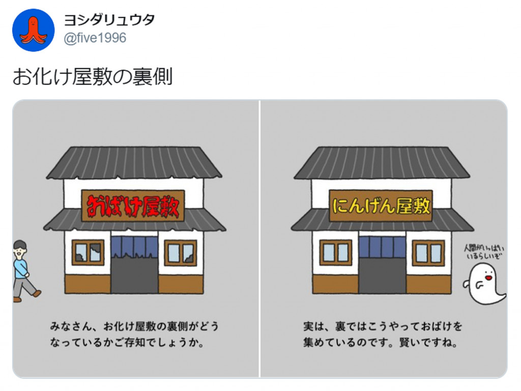 お化け屋敷の裏側を描いたイラストがtwitterで話題 需要と供給 見られているのは人間なのかも 連載jp