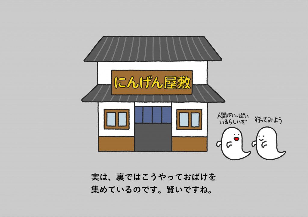お化け屋敷の裏側を描いたイラストがtwitterで話題 需要と供給 見られているのは人間なのかも 連載jp