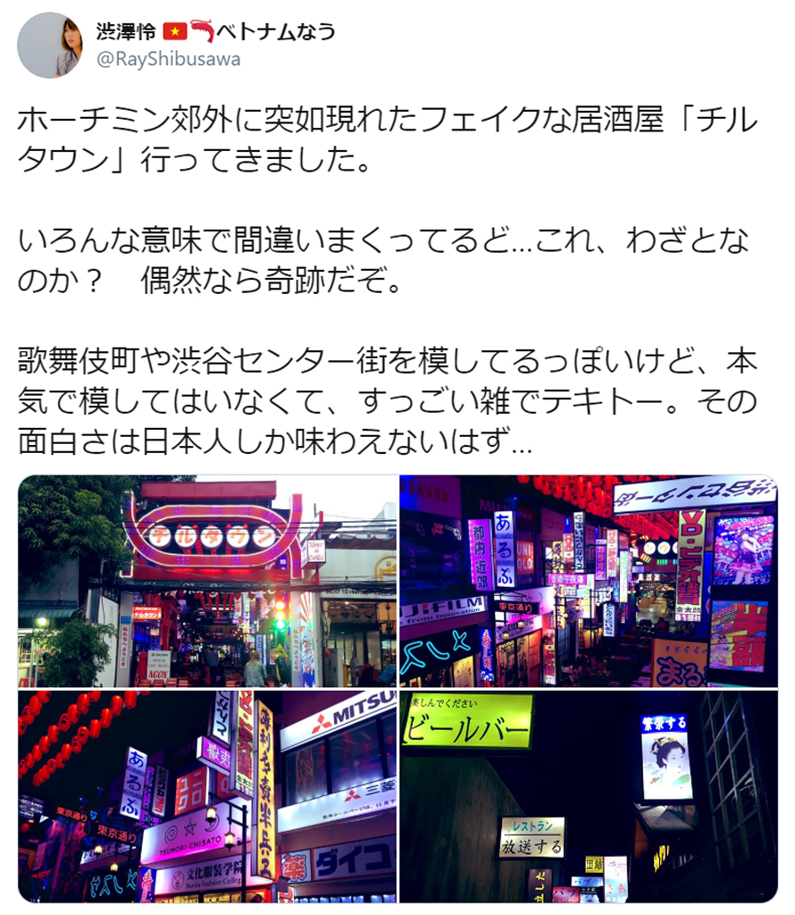 ホーチミンになぜか東京のネオン街が出現 ブレードランナー感 行ってみたい と話題に ガジェット通信 Getnews