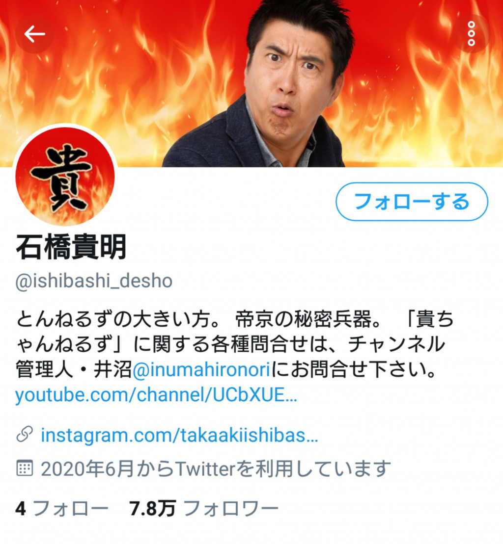 とんねるず石橋貴明さんがtwitter Youtube開設 第1弾動画は19日21時に配信予定 ガジェット通信 Getnews