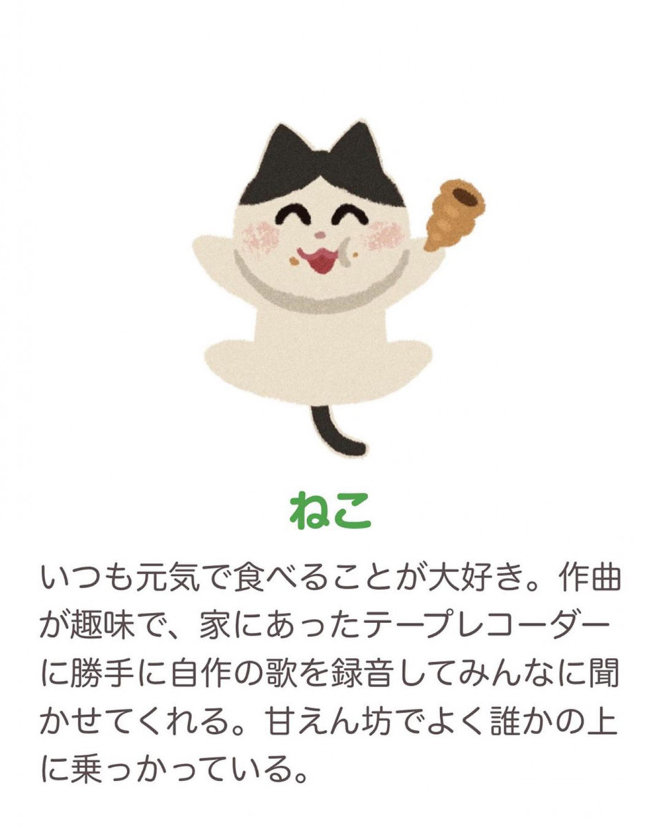 いぬ 料理が好き ねこ 作曲が趣味 いらすとやパーティの知られざるキャラ設定がinstagramで明かされる ニフティニュース