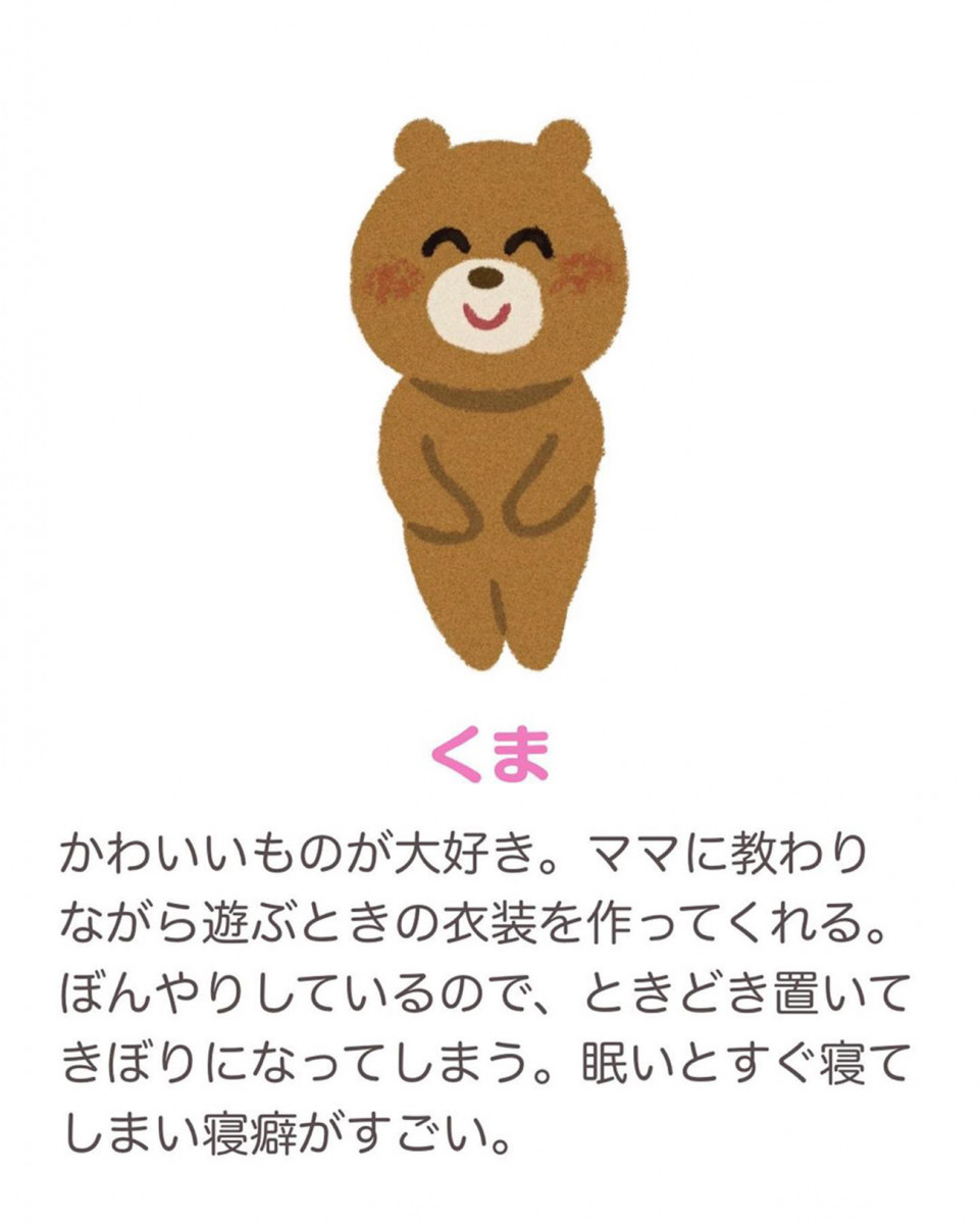 いぬ 料理が好き ねこ 作曲が趣味 いらすとやパーティの知られざるキャラ設定がinstagramで明かされる 連載jp