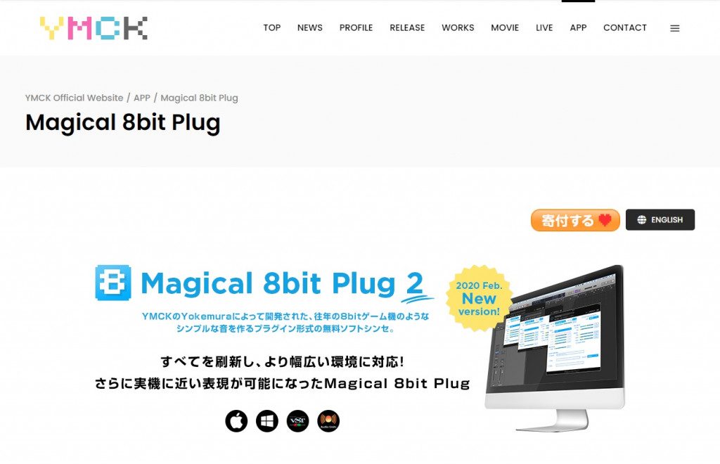 ファミコンサウンドのような曲が作れる Magical 8bit Plug 使い方講座にて開発者自ら解説 ガジェット通信 Getnews