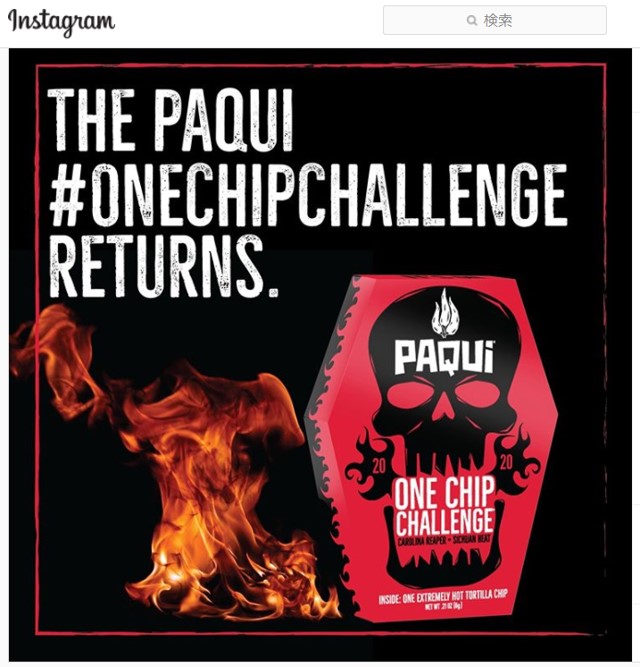 Paquiの激辛トルティーヤチップス「ONE CHIP CHALLENGE」を食らう
