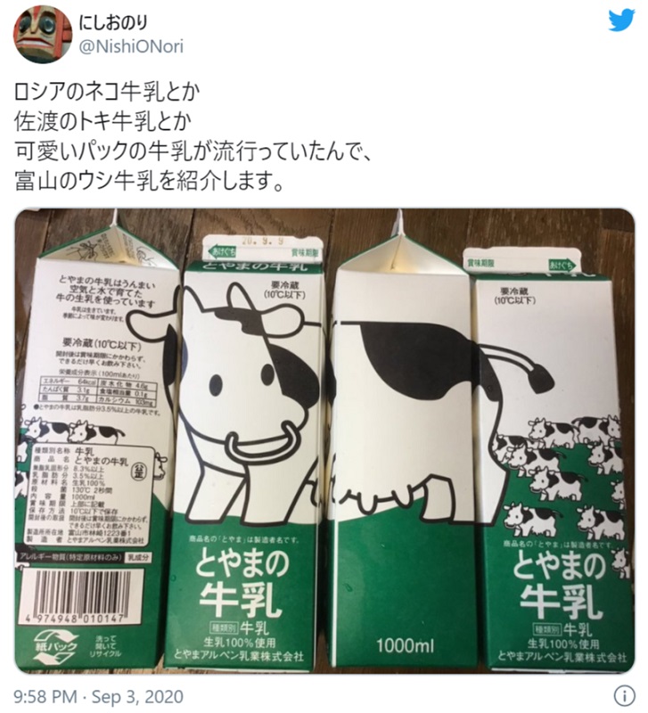 富山のウシ牛乳 可愛いデザインで富山人に愛される モーモーちゃん が話題に Ameba News アメーバニュース