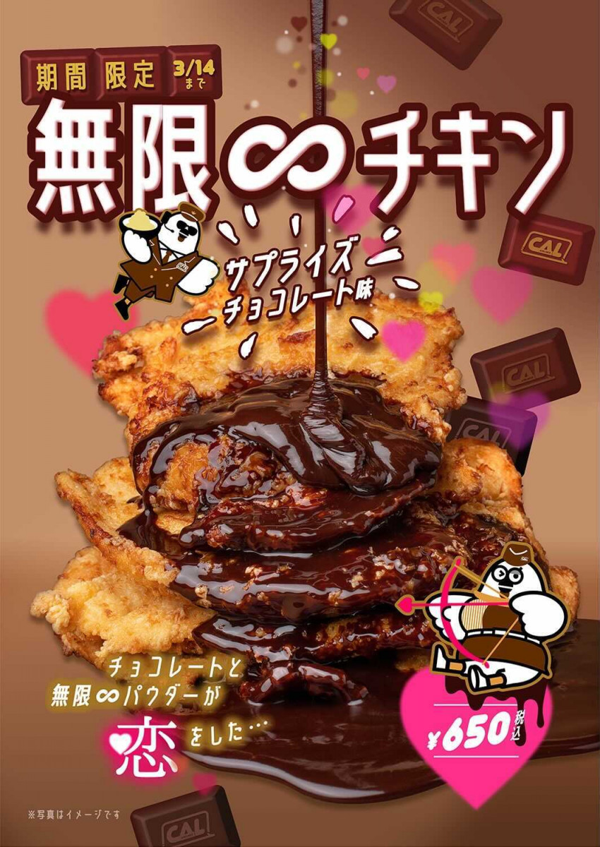 大きめチキンにまさかのチョコたっぷり 超高カロリーなバレンタイン チョコ肉 が後ろめたいウマさ 連載jp