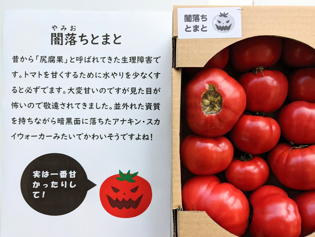 厨二心くすぐる 見た目コワいけど甘い 闇落ちトマト が話題 キラートマトかな ガジェット通信 Getnews