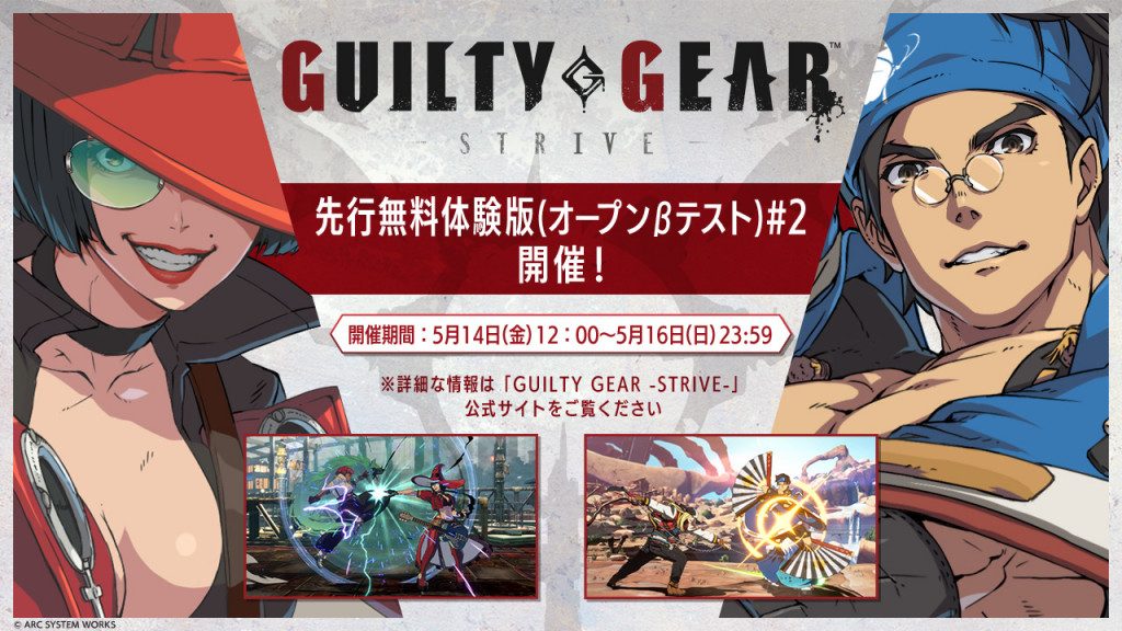 ギルティギアシリーズ最新作 Guilty Gear Strive テレビcmがネット上で話題に 連載jp