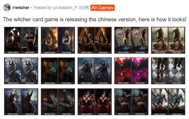 中国市場を取りたければここまでしないとダメなんだよ このゲームだけの話じゃないけど 中国当局の検閲を受けた グウェント ウィッチャーカードゲーム ビフォーアフター ガジェット通信 Getnews