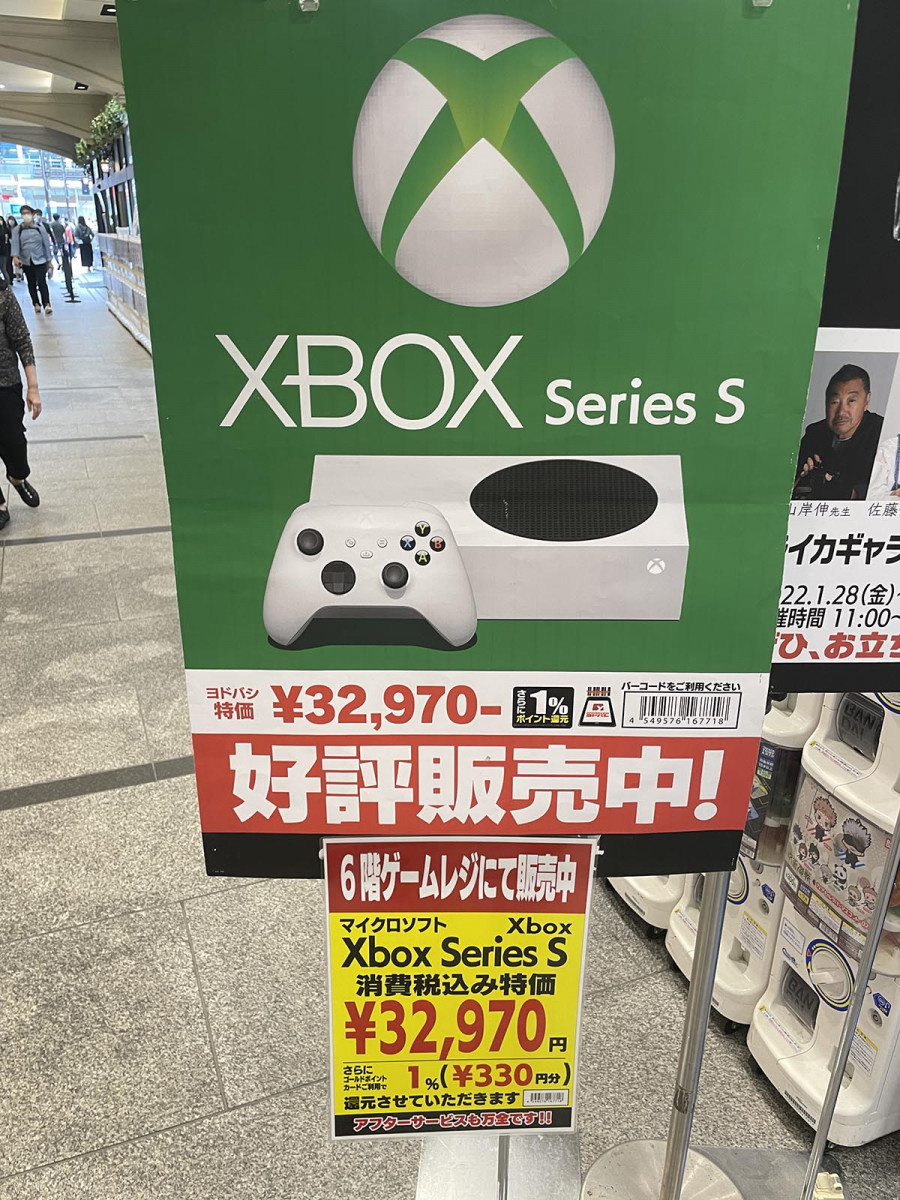 Xboxが普通に売られていた件「PS5が買えなければXboxを買えばいいじゃ