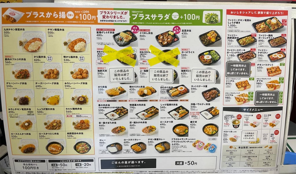 ほっともっとの Bigのり弁当ナポリタン大盛り を日本一詳しく調査 ガジェット通信 Getnews