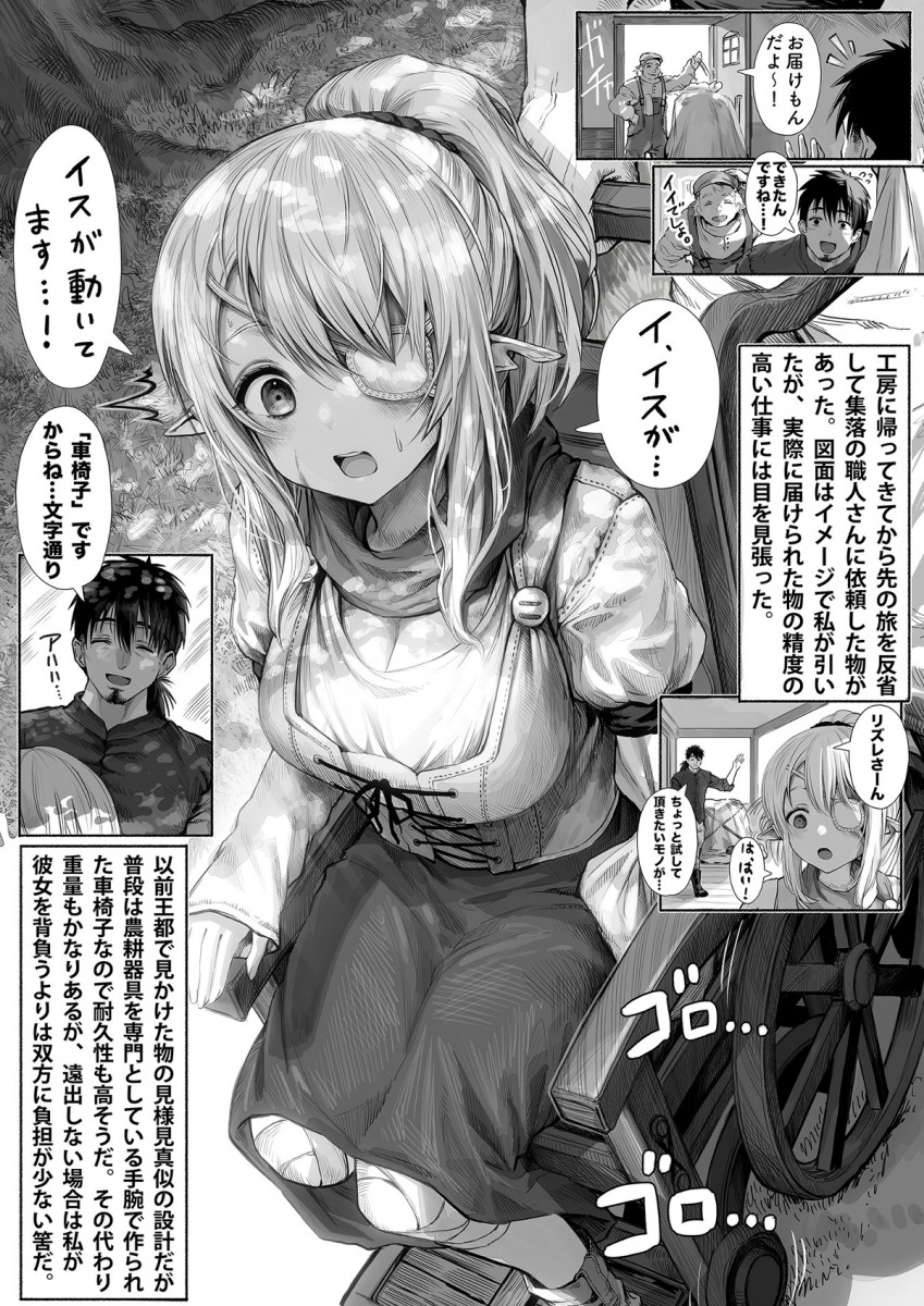 エロエルフ 漫画