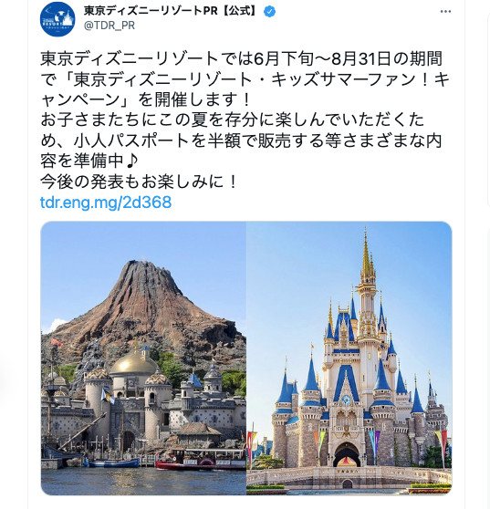 夏の東京ディズニーリゾートは子どものパスポートが半額に 4 11才なら2 000円台で遊べちゃう キッズサマーファン パスポート 発売 ガジェット通信 Getnews