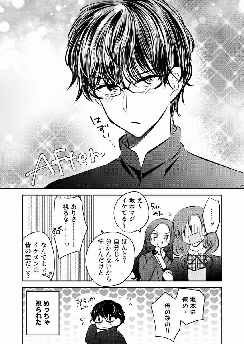 Ts おすすめ 漫画